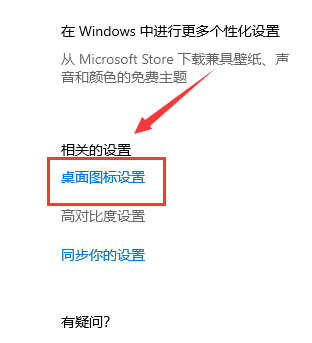 Win10桌面回收站不见了怎么办 Win10桌面回收站不见了解决方法