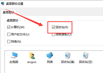 Win10桌面回收站不见了怎么办 Win10桌面回收站不见了解决方法