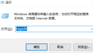 Win10注册表编辑器在哪里怎么打开 