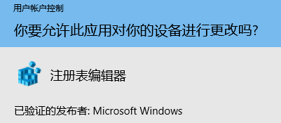 Win10注册表编辑器在哪里怎么打开 