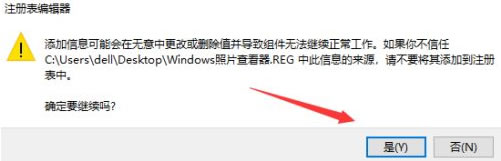 Win10怎么找回图片查看器