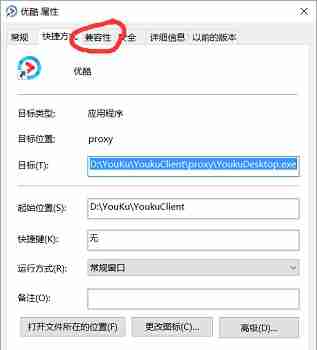 Win10兼容模式怎么设置在哪 Win10设置兼容模式的方法