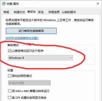 Win10兼容模式怎么设置在哪 Win10设置兼容模式的方法