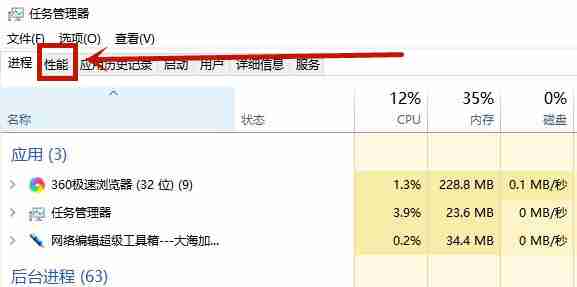 电脑内存频率高有什么好处 Win10内存频率怎么看 