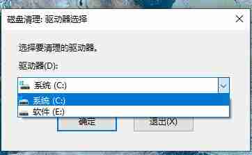 Win10电脑垃圾文件怎么彻底清除 