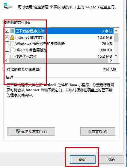 Win10电脑垃圾文件怎么彻底清除 