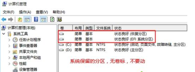 预装Win10系统新电脑怎么分区 Win10电脑分区教程