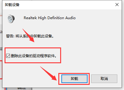 Win10更新后没有声音怎么办 Win10系统更新后没有声音的解决教程