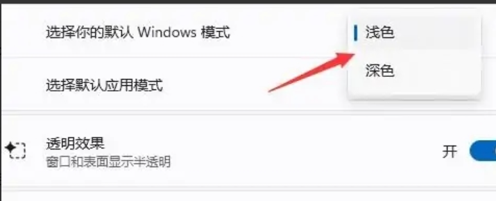 win11任务栏怎么变白色 win11任务栏变白色方法