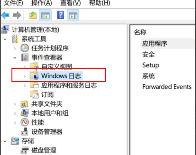 Win10怎么查看报错日志 Win10查看报错日志步骤