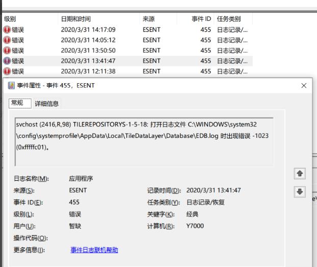 Win10怎么查看报错日志 Win10查看报错日志步骤