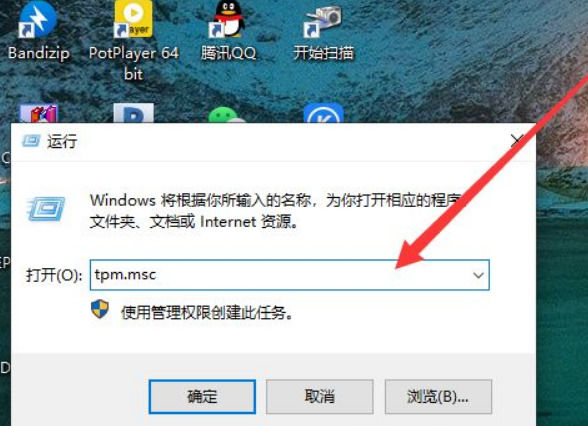 Win11怎么查看TPM2.0模块 Win11查看TPM2.0模块教程