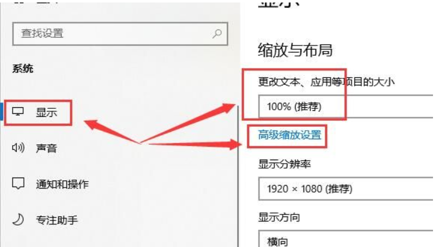 win10字体模糊发虚不清晰怎么办 win10字体模糊发虚不清晰解决方法