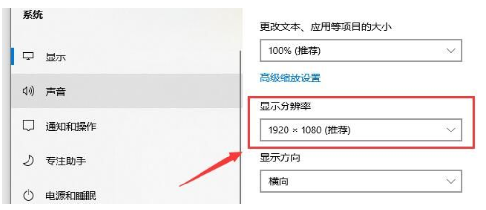 win10字体模糊发虚不清晰怎么办 win10字体模糊发虚不清晰解决方法