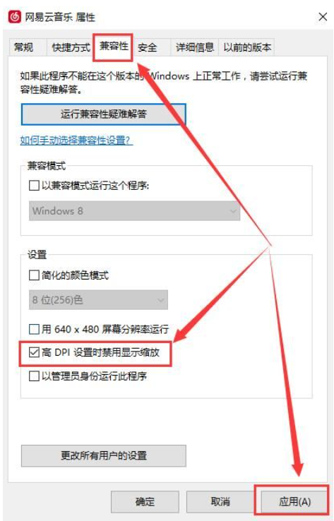 win10字体模糊发虚不清晰怎么办 win10字体模糊发虚不清晰解决方法