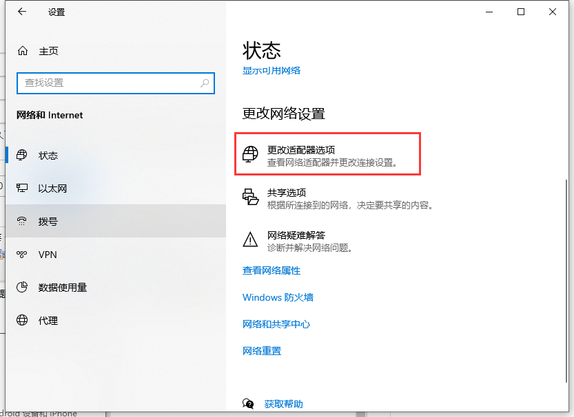 Win10专业版无internet安全怎么办 