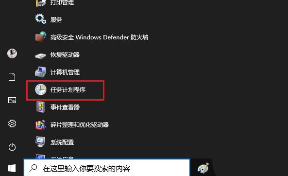 Win10怎么设置触发器时间 Win10设置触发器时间方法