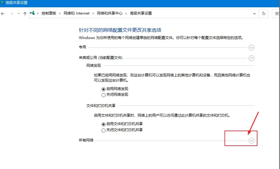 Win10专业版怎么设置共享 