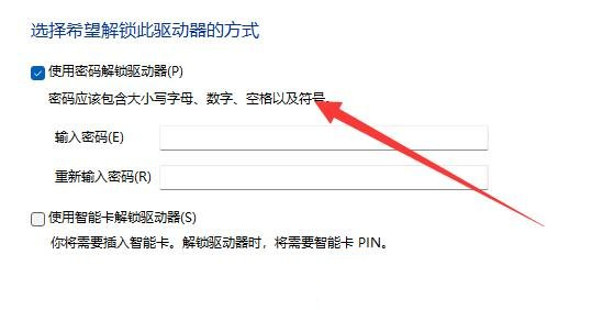 win11怎么设置硬盘加密 win11硬盘加密方法