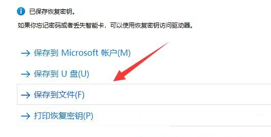 win11怎么设置硬盘加密 win11硬盘加密方法