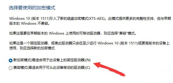 win11怎么设置硬盘加密 win11硬盘加密方法