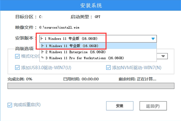 老电脑安装Win11教程图解 老电脑Win11系统安装教程