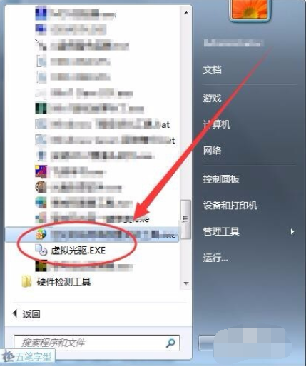 win7怎么使用虚拟光驱 win7使用虚拟光驱方法