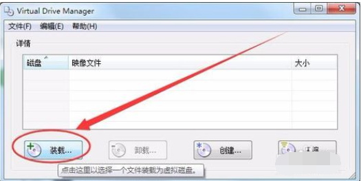 win7怎么使用虚拟光驱 win7使用虚拟光驱方法