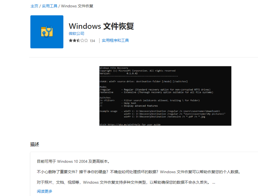 win10回收站怎么恢复文件 win10回收站恢复文件方法