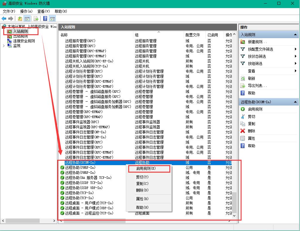 win10远程桌面无法连接怎么办_win10远程桌面无法连接解决方法