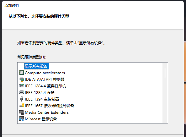 win11系统怎么添加硬件 win11系统快速添加硬件的方法教程