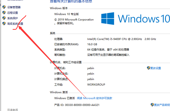 Win10怎么开启实时防护 Win10开启实时防护方法