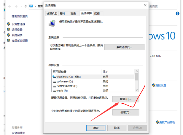 Win10怎么开启实时防护 Win10开启实时防护方法