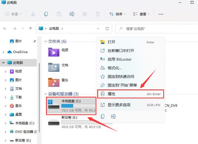 Win11怎么优化磁盘驱动 Win11优化磁盘驱动方法