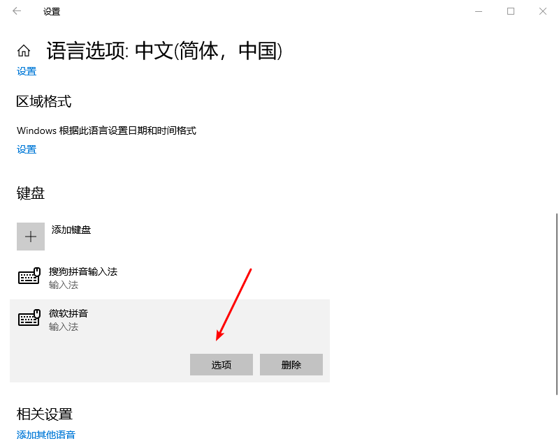 win10系统热键冲突怎么办 win10系统热键冲突修改方法