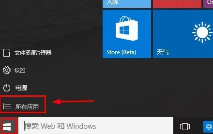 Win10ie浏览器在哪怎么打开 