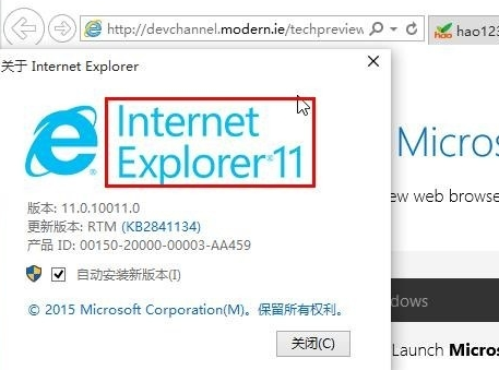 Win10ie浏览器在哪怎么打开 