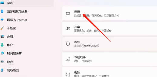 Win11颜色管理怎么设置