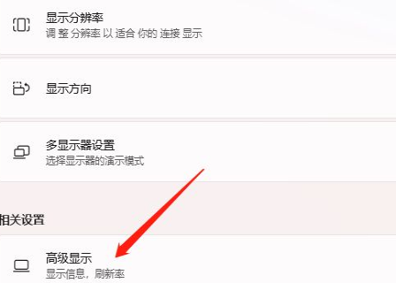 Win11颜色管理怎么设置