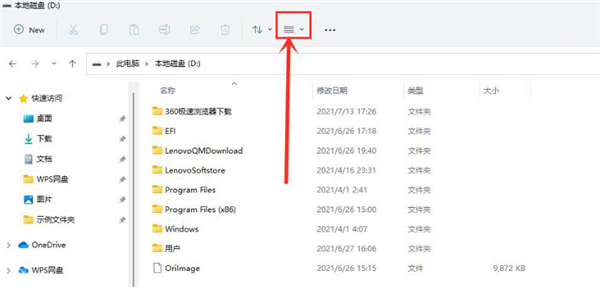 Win11隐藏文件显示方法