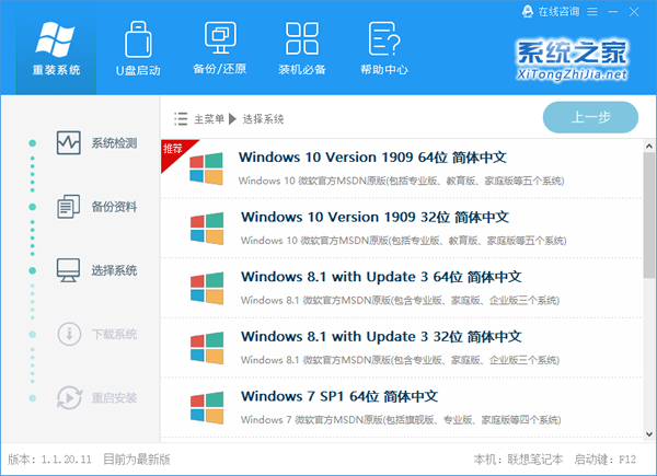 新手怎么用U盘装Win10系统 