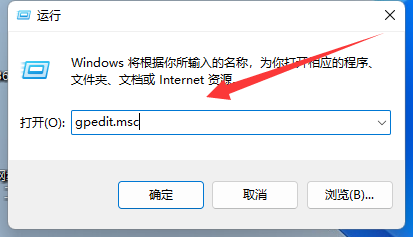 Win11关机有程序阻止关机怎么解决 