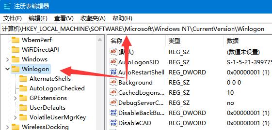 Win11怎么隐藏账户 Win11隐藏账户方法