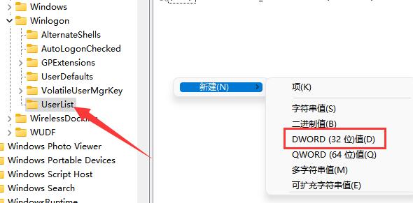 Win11怎么隐藏账户 Win11隐藏账户方法