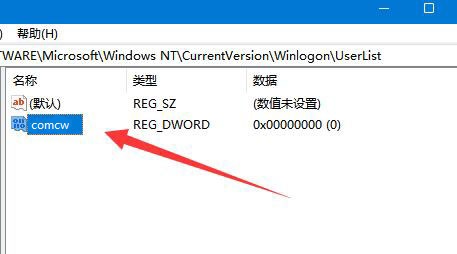 Win11怎么隐藏账户 Win11隐藏账户方法