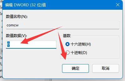 Win11怎么隐藏账户 Win11隐藏账户方法