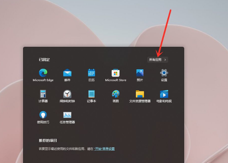 Win11怎么在开始菜单添加快捷方式 Win11开始菜单添加快捷方式操作方法