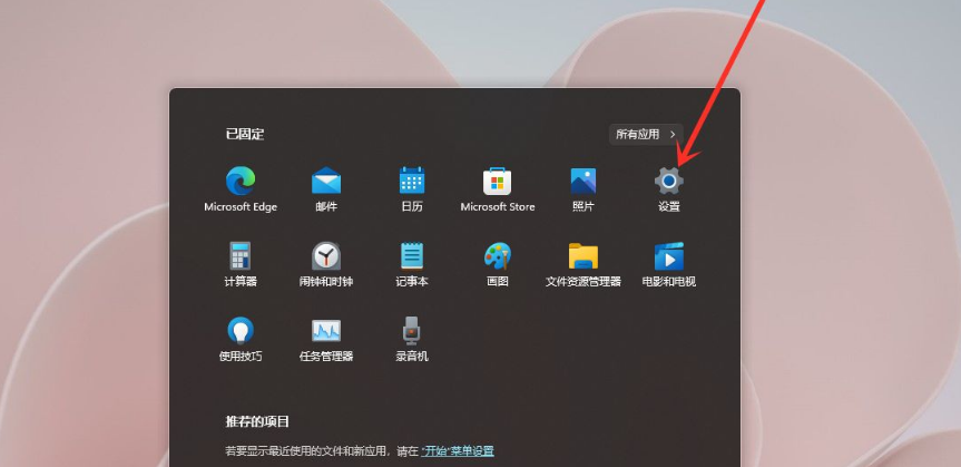 Win11怎么在开始菜单添加快捷方式 Win11开始菜单添加快捷方式操作方法