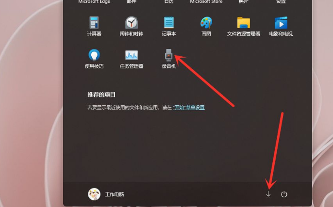 Win11怎么在开始菜单添加快捷方式 Win11开始菜单添加快捷方式操作方法