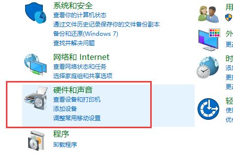 Win10声音怎么设置双输出 Win10声音设置双输出方法